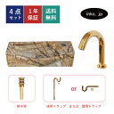 4点セット 洗面ボウル+自動水栓+排水栓+排水トラップ 小さい 省スペース 陶器 四角 手洗い鉢 置き型 壁付け 石柄 マーブル模様 茶 おしゃれ シンプル 非接触 タッチレス リフォーム オーバーフロー無し 金 ゴールド サイズ 幅450 奥行き230 高さ120 INK-0403294H-0305022Hset
