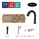 4点セット 洗面ボウル+自動水栓+排水栓+排水トラップ 非接触 タッチレス 四角 陶器 手洗い鉢 置き型 壁付け 石柄 マーブル模様 茶 リフォーム 小さい 省...