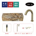 4点セット 洗面ボウル+自動水栓+排水栓+排水トラップ 手洗い鉢 四角 陶器 置き型 壁付け 小さい 省スペース リフォーム おしゃれ シンプル 茶 石柄 マー...