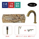 4点セット 洗面ボウル+自動水栓+排水栓+排水トラップ 石柄 マーブル模様 陶器 手洗い鉢 置き型 壁付け 四角 小さい 省スペース 非接触 タッチレス おしゃ...