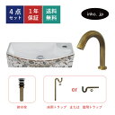 4点セット 洗面ボウル+自動水栓+排水栓+排水トラップ 花柄 エレガント 金 デザイン おしゃれ 可愛い 非接触 タッチレス 陶器 手洗い鉢 四角 置き型 壁付け diy 小さい コンパクト オーバーフロー無し 古銅 ブロンズ サイズ 幅450 奥行き230 高さ120 INK-0403295H-0305025Hset