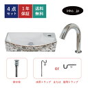 4点セット 洗面ボウル+自動水栓+排水栓+排水トラップ 四角 おしゃれ 可愛い 花柄 エレガント 金 デザイン 陶器 手洗い鉢 置き型 壁付け 非接触 タッチレス 小さい コンパクト diy オーバーフロー無し 銀 シルバー サイズ 幅450 奥行き230 高さ120 INK-0403295H-0305021Hset