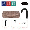 4点セット 洗面ボウル+自動水栓+排水栓+排水トラップ 小さい コンパクト 置き型 壁付け 木目 柄 和モダン 茶 おしゃれ 洗面台 陶器 手洗い鉢 四角 非接触 タッチレス diy オーバーフロー無し 黒 ブラック サイズ 幅450 奥行き230 高さ120 INK-0403296H-0305023Hset