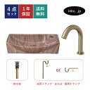 4点セット 洗面ボウル+自動水栓+排水栓+排水トラップ 木目 柄 和モダン 茶 おしゃれ 非接触 タッチレス 洗面台 陶器 四角 手洗い鉢 小さい コンパクト 置き型 壁付け diy オーバーフロー無し 古金 サイズ 幅450 奥行き230 高さ120 INK-0403296H-0305024Hset