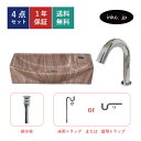 4点セット 洗面ボウル+自動水栓+排水栓+排水トラップ 四角 おしゃれ 木目 柄 和モダン 茶 洗面台 陶器 手洗い鉢 置き型 壁付け 非接触 タッチレス 小さい コンパクト diy オーバーフロー無し 銀 シルバー サイズ 幅450 奥行き230 高さ120 INK-0403296H-0305021Hset