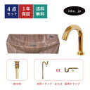 4点セット 洗面ボウル+自動水栓+排水栓+排水トラップ 洗面台 陶器 手洗い鉢 四角 おしゃれ 木目 柄 和モダン 茶 置き型 壁付け 非接触 タッチレス diy 小さい コンパクト オーバーフロー無し 金 ゴールド サイズ 幅450 奥行き230 高さ120 INK-0403296H-0305022Hset