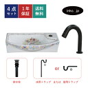 4点セット 洗面ボウル+自動水栓+排水栓+排水トラップ 置き型 壁付け 洗面台 陶器 手洗い鉢 四角 おしゃれ かわいい 花柄 カラフル diy 非接触 タッチレス 小さい コンパクト オーバーフロー無し 黒 ブラック サイズ 幅450 奥行き230 高さ120 INK-0403322H-0305023Hset