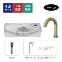 4点セット 洗面ボウル+自動水栓+排水栓+排水トラップ 小さい コンパクト 洗面台 陶器 手洗い鉢 おしゃれ かわいい 花柄 カラフル 四角 置き型 壁付け 非...