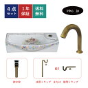 4点セット 洗面ボウル+自動水栓+排水栓+排水トラップ 非接触 タッチレス 置き型 壁付け 小さい コンパクト diy 四角 洗面台 陶器 手洗い鉢 おしゃれ かわいい 花柄 カラフル オーバーフロー無し 古銅 ブロンズ サイズ 幅450 奥行き230 高さ120 INK-0403322H-0305025Hset