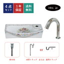 4点セット 洗面ボウル+自動水栓+排水栓+排水トラップ 四角 おしゃれ かわいい 花柄 カラフル 洗面台 陶器 手洗い鉢 置き型 壁付け 非接触 タッチレス 小さい コンパクト diy オーバーフロー無し 銀 シルバー サイズ 幅450 奥行き230 高さ120 INK-0403322H-0305021Hset