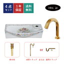 4点セット 洗面ボウル+自動水栓+排水栓+排水トラップ 花柄 カラフル おしゃれ かわいい 洗面台 四角 陶器 手洗い鉢 置き型 壁付け 小さい コンパクト diy 非接触 タッチレス オーバーフロー無し 金 ゴールド サイズ 幅450 奥行き230 高さ120 INK-0403322H-0305022Hset