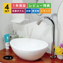 4点セット 洗面ボウル+自動水栓+排水栓+排水トラップ 陶器 手洗い器 手洗い鉢 洗面台 楕円 丸 シンプル 小さい 置き型 ベッセル オーバーフロー無し 銀 ...