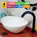 4点セット 洗面ボウル+自動水栓+排水栓+排水トラップ 陶器 手洗い器 手洗い鉢 洗面台 楕円 丸 シンプル 小さい 置き型 ベッセル オーバーフロー無し 黒 ブラック かわいい おしゃれ カフェ 賃貸 店舗 diy リフォーム 交換 サイズ 幅340 奥行き260 INK-0405043H-0305003Hset