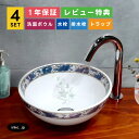 4点セット 洗面ボウル+自動水栓+排水栓+排水トラップ 置き型 陶器 手洗い器 楕円 丸 手洗い鉢 洗面台 小さい おしゃれ インテリア 柄 模様 アンティーク 青 店舗 diy リフォーム オーバーフロー無し 銀 シルバー サイズ 幅285 奥行き285 高さ115 INK-0403107H-0305001Hset