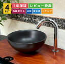 4点セット 洗面ボウル+自動水栓+排水栓+排水トラップ 丸 手洗鉢 置き型 陶器 マット ブラック 黒 小さい おしゃれ シンプル インテリア 手洗い器 洗面台 店舗 diy リフォーム オーバーフロー無し 銀 シルバー サイズ 幅280 奥行き280 高さ120 INK-0403366H-0305001Hset