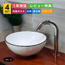 4点セット 洗面ボウル+自動水栓+排水栓+排水トラップ 丸 手洗鉢 置き型 陶器 小さい おしゃれ シンプル インテリア 手洗い器 白黒 モノクロ 洗面台 店舗 diy リフォーム オーバーフロー無し 銀 シルバー サイズ 幅280 奥行き280 高さ120 INK-0403374H-0305001Hset