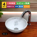 4点セット 洗面ボウル+自動水栓+排水栓+排水トラップ 洗面台 小さい おしゃれ 置き型 陶器 手洗い器 丸 手洗い鉢 インテリア 柄 模様 プロヴァンス風 店舗 diy リフォーム オーバーフロー無し 銀 シルバー サイズ 幅285 奥行き285 高さ115 INK-0403108H-0305001Hset