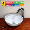 4点セット 洗面ボウル+自動水栓+排水栓+排水トラップ 洗面台 絵 柄 模様 小さい おしゃれ diy リフォーム 置き型 陶器 手洗い器 丸 手洗い鉢 インテリア プロヴァンス風 店舗 オーバーフロー無し 銀 シルバー サイズ 幅285 奥行き285 高さ115 INK-0403110H-0305001Hset