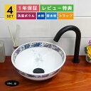 4点セット 洗面ボウル+自動水栓+排水栓+排水トラップ 楕円 丸 手洗い鉢 洗面台 小さい 置き型 陶器 手洗い器 おしゃれ インテリア 柄 模様 アンティーク 青 店舗 diy リフォーム オーバーフロー無し 黒 ブラック サイズ 幅285 奥行き285 高さ115 INK-0403107H-0305003Hset