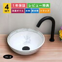 4点セット 洗面ボウル+自動水栓+排水栓+排水トラップ 洗面台 インテリア プロヴァンス風 店舗 絵 柄 模様 小さい おしゃれ diy リフォーム 置き型 陶器 手洗い器 丸 手洗い鉢 オーバーフロー無し 黒 ブラック サイズ 幅285 奥行き285 高さ115 INK-0403110H-0305003Hset