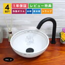 4点セット 洗面ボウル+自動水栓+排水栓+排水トラップ おしゃれ 置き型 陶器 洗面台 小さい 手洗い器 丸 手洗い鉢 インテリア 柄 模様 プロヴァンス風 店舗 diy リフォーム オーバーフロー無し 黒 ブラック サイズ 幅285 奥行き285 高さ115 INK-0403108H-0305003Hset
