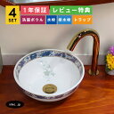 4点セット 洗面ボウル+自動水栓+排水栓+排水トラップ インテリア 柄 模様 アンティーク 楕円 丸 手洗い鉢 洗面台 小さい 置き型 陶器 手洗い器 おしゃれ 青 店舗 diy リフォーム オーバーフロー無し 金 ゴールド サイズ 幅285 奥行き285 高さ115 INK-0403107H-0305002Hset