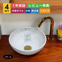 4点セット 洗面ボウル+自動水栓+排水栓+排水トラップ インテリア 柄 模様 シンプル 楕円 丸 手洗い鉢 洗面台 小さい 置き型 陶器 手洗い器 おしゃれ 店舗 diy リフォーム オーバーフロー無し 金 ゴールド サイズ 幅285 奥行き285 高さ115 INK-0403108H-0305002Hset