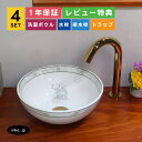 4点セット 洗面ボウル+自動水栓+排水栓+排水トラップ 洗面台 手洗い鉢 インテリア プロヴァンス風 店舗 絵 柄 模様 小さい おしゃれ diy リフォーム 置き型 陶器 手洗い器 丸 オーバーフロー無し 金 ゴールド サイズ 幅285 奥行き285 高さ115 INK-0403110H-0305002Hset