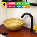 4点セット 洗面ボウル+自動水栓+排水栓+排水トラップ 可愛い デザイン 店舗 diy リフォーム 丸 手洗い鉢 洗面台 小さい おしゃれ 置き型 陶器 手洗い器 木目 柄 模様 黄色 イエロー オーバーフロー無し 黒 ブラック サイズ 幅285 奥行き285 高さ115 INK-0403134H-0305003Hset