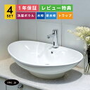 4点セット 洗面ボウル+自動水栓+排水栓+排水トラップ 陶器 オンカウンター 置き型 楕円 オーバル リフォーム diy 大きい おしゃれ シンプル 交換 タッチレス 銀 シルバー 洗面台 白 ホワイト オーバーフロー有り サイズ 幅650 奥行き435 高さ210 INK-0401032H-0305011Hset