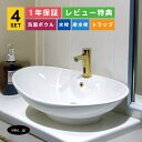 4点セット 洗面ボウル+自動水栓+排水栓+排水トラップ 楕円 オーバル リフォーム diy 大きい おしゃれ シンプル 白 ホワイト 交換 洗面台 陶器 オンカウンター 置き型 タッチレス 金 ゴールド オーバーフロー有り サイズ 幅650 奥行き435 高さ210 INK-0401032H-0305012Hset