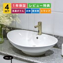 4点セット 洗面ボウル+自動水栓+排水栓+排水トラップ 大きい おしゃれ シンプル 白 ホワイト 陶器 オンカウンター 置き型 楕円 オーバル リフォーム diy タッチレス 古金 アンティークゴールド オーバーフロー有り サイズ 幅650 奥行き435 高さ210 INK-0401032H-0305014Hset