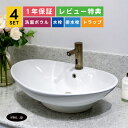 4点セット 洗面ボウル+自動水栓+排水栓+排水トラップ 白 ホワイト 交換 洗面台 陶器 オンカウンター 置き型 楕円 オーバル リフォーム diy 大きい おしゃれ シンプル タッチレス 古銅 ブロンズ オーバーフロー有り サイズ 幅650 奥行き435 高さ210 INK-0401032H-0305015Hset