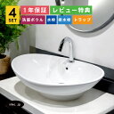 4点セット 洗面ボウル+自動水栓+排水栓+排水トラップ 置き型 楕円 オーバル 陶器 オンカウンター 大きい おしゃれ シンプル リフォーム diy 交換 タッチレス 銀 シルバー 洗面台 白 ホワイト オーバーフロー有り サイズ 幅650 奥行き435 高さ210 INK-0401032H-0305021Hset