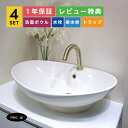 4点セット 洗面ボウル+自動水栓+排水栓+排水トラップ 大きい おしゃれ シンプル リフォーム diy 交換 タッチレス 古金 アンティークゴールド 洗面台 白 ホワイト 置き型 楕円 オーバル 陶器 オーバーフロー有り サイズ 幅650 奥行き435 高さ210 INK-0401032H-0305024Hset
