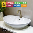 4点セット 洗面ボウル+自動水栓+排水栓+排水トラップ リフォーム diy 交換 タッチレス 古銅 ブロンズ 洗面台 白 ホワイト 置き型 楕円 オーバル 陶器 オンカウンター 大きい おしゃれ シンプル オーバーフロー有り サイズ 幅650 奥行き435 高さ210 INK-0401032H-0305025Hset