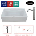 4点セット 洗面ボウル+単水栓+排水栓+排水トラップ 陶器 手洗い器 手洗い鉢 洗面台 四角 シンプル 大きい 置き型 ベッセル オーバーフロー無し 選べる5色...