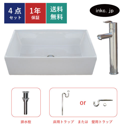 4点セット 洗面ボウル+混合水栓+排水栓+排水トラップ 陶器 手洗い器 手洗い鉢 洗面台 四角 シンプル 大きい 置き型 ベッセル オーバーフロー無し 選べる5色 銀 シルバー かわいい おしゃれ 賃貸 店舗 diy リフォーム 交換 サイズ 幅600 奥行き400 INK-0402035H-0303098Hset