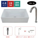 4点セット 洗面ボウル+自動水栓+排水栓+排水トラップ 陶器 手洗い器 手洗い鉢 洗面台 四角 シンプル 大きい 置き型 ベッセル オーバーフロー無し 銀 シル...
