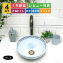 4点セット 洗面ボウル+自動水栓+排水栓+排水トラップ インテリア 置き型 陶器 手洗い器 店舗 diy リフォーム 柄 模様 プロヴァンス風 青 丸 手洗い鉢 洗面台 小さい おしゃれ オーバーフロー無し 古銅 ブロンズ サイズ 幅285 奥行き285 高さ115 INK-0403106H-0305010Hset