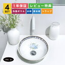 4点セット 洗面ボウル+自動水栓+排水栓+排水トラップ 小さい おしゃれ インテリア 置き型 陶器 手洗い器 柄 模様 プロヴァンス風 青 丸 手洗い鉢 洗面台 店舗 diy リフォーム オーバーフロー無し 白 ホワイト サイズ 幅285 奥行き285 高さ115 INK-0403106H-0305027Hset
