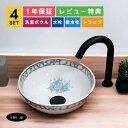 4点セット 洗面ボウル+自動水栓+排水栓+排水トラップ 柄 模様 プロヴァンス風 青 丸 手洗い鉢 洗面台 小さい おしゃれ インテリア 置き型 陶器 手洗い器 店舗 diy リフォーム オーバーフロー無し 黒 ブラック サイズ 幅285 奥行き285 高さ115 INK-0403106H-0305003Hset