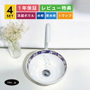 4点セット 洗面ボウル+自動水栓+排水栓+排水トラップ 手洗い鉢 洗面台 小さい おしゃれ インテリア 置き型 陶器 手洗い器 楕円 丸 柄 模様 アンティーク 青 店舗 diy リフォーム オーバーフロー無し 白 ホワイト サイズ 幅285 奥行き285 高さ115 INK-0403107H-0305027Hset