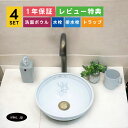 4点セット 洗面ボウル+自動水栓+排水栓+排水トラップ 柄 模様 プロヴァンス風 店舗 diy リフォーム おしゃれ 置き型 陶器 洗面台 小さい 手洗い器 丸 手洗い鉢 インテリア オーバーフロー無し 古銅 ブロンズ サイズ 幅285 奥行き285 高さ115 INK-0403108H-0305010Hset