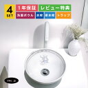 4点セット 洗面ボウル+自動水栓+排水栓+排水トラップ 置き型 陶器 手洗い器 丸 手洗い鉢 インテリア 柄 模様 プロヴァンス風 店舗 diy リフォーム 洗面台 小さい おしゃれ オーバーフロー無し 白 ホワイト サイズ 幅285 奥行き285 高さ115 INK-0403108H-0305027Hset