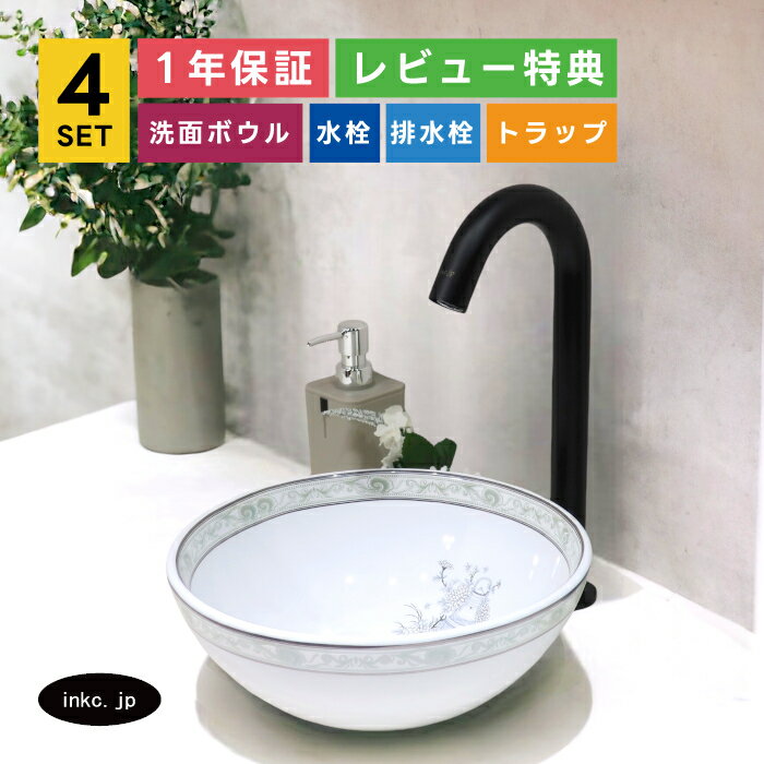 4点セット 洗面ボウル+自動水栓+排水栓+排水トラップ 陶器 手洗い器 diy リフォーム 洗面台 手洗い鉢 ..