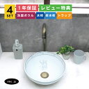 4点セット 洗面ボウル+自動水栓+排水栓+排水トラップ プロヴァンス風 店舗 絵 柄 模様 陶器 手洗い器 diy リフォーム 洗面台 手洗い鉢 インテリア 小さい おしゃれ 置き型 丸 オーバーフロー無し 古銅 ブロンズ サイズ 幅285 奥行き285 高さ115 INK-0403110H-0305010Hset