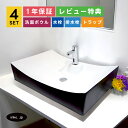 洗面ボウル+自動水栓+排水栓+排水トラップ 置き型 ベッセル 陶器 四角 大きい 非接触 タッチレス 単水栓 リフォーム diy おしゃれ 可愛い シンプル 白黒 ツートン 洗面台 4点セット 銀 シルバー オーバーフロー無し サイズ 幅675 奥行き460 高さ150 INK-0403126H-0305011Hset