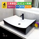 洗面ボウル+自動水栓+排水栓+排水トラップ 非接触 タッチレス 単水栓 リフォーム diy おしゃれ 可愛い シンプル 白黒 ツートン 洗面台 置き型 ベッセル 陶器 四角 大きい 4点セット 黒 ブラック オーバーフロー無し サイズ 幅675 奥行き460 高さ150 INK-0403126H-0305013Hset