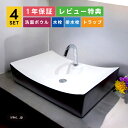 洗面ボウル+自動水栓+排水栓+排水トラップ 置き型 ベッセル 陶器 四角 大きい 非接触 タッチレス 単水栓 リフォーム diy おしゃれ 可愛い シンプル 白黒 ツートン 洗面台 4点セット 銀 シルバー オーバーフロー無し サイズ 幅675 奥行き460 高さ150 INK-0403126H-0305021Hset